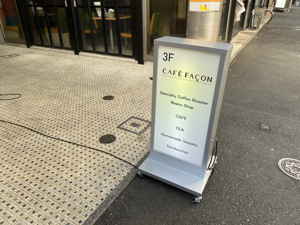 CAFÉ FAÇON(看板)