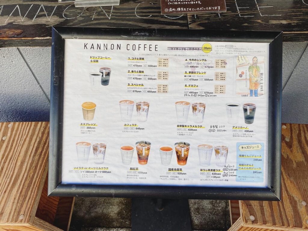 KANNON COFFEE(メニュー)