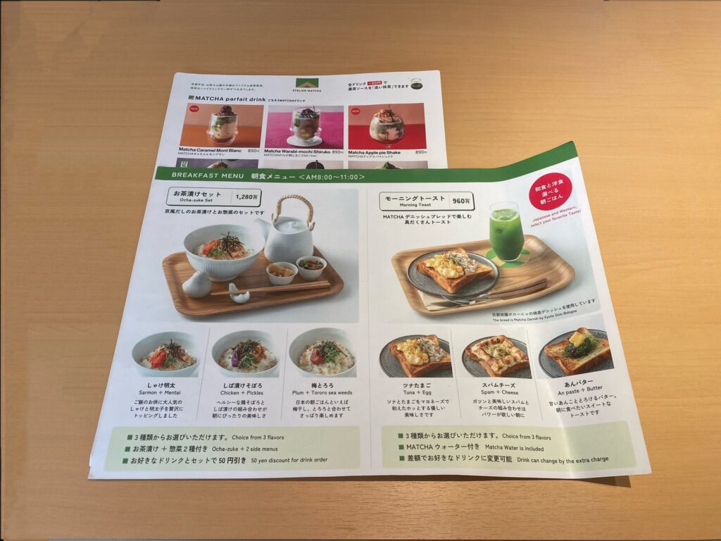 ATELIER MATCHA(朝食メニュー)